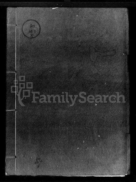 广东蒋氏族谱-中山榄镇蒋氏家谱.pdf电子版缩略图