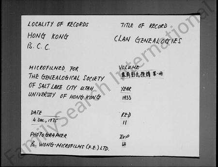 广东彭氏族谱-象角彭氏族谱.pdf电子版缩略图