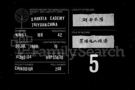 广东饶氏族谱-茶阳饶氏族谱.pdf电子版缩略图