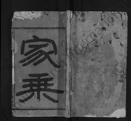 河南石氏族谱-石氏支谱 [4卷].pdf电子版缩略图