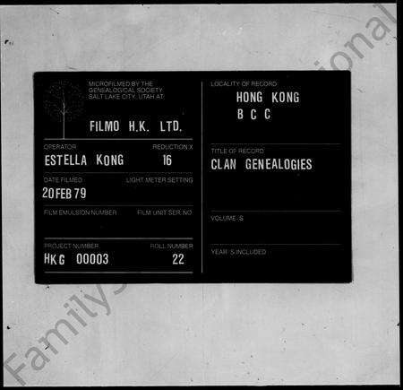 广东吴氏族谱-丰顺吴氏族谱 [3卷,首末各1卷].pdf电子版缩略图