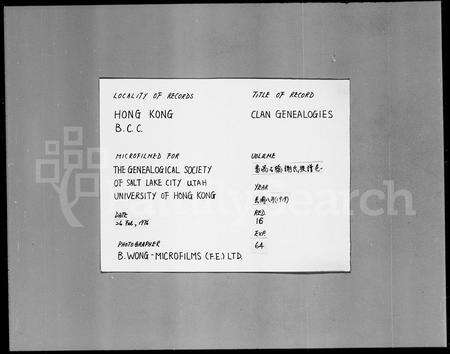 广东谢氏族谱-石桥谢氏谱 [2卷].pdf电子版缩略图