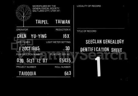 广东叶氏族谱-南阳世系.pdf电子版缩略图