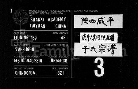 河南于氏族谱-于氏宗谱 [4卷,首末各1卷].pdf电子版缩略图