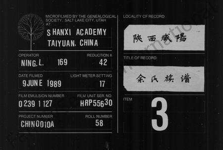 广东余氏族谱-余氏族谱 _ 武溪衍流太一公派下 [10卷].pdf电子版缩略图