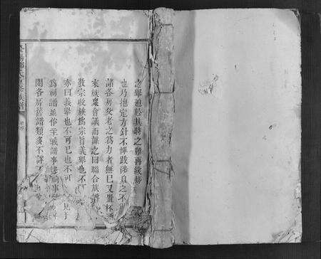 江西、福建郑氏族谱-荥阳郑氏重修族谱 [不分卷].pdf电子版缩略图