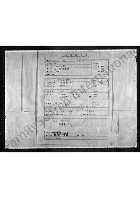 镇海沈氏族谱-[沈氏家谱].pdf电子版缩略图