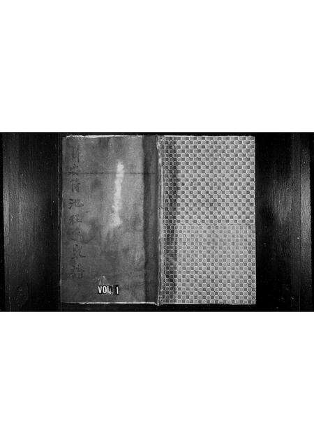 安徽程氏族谱-新安荷池程氏家谱 [残卷].pdf电子版缩略图