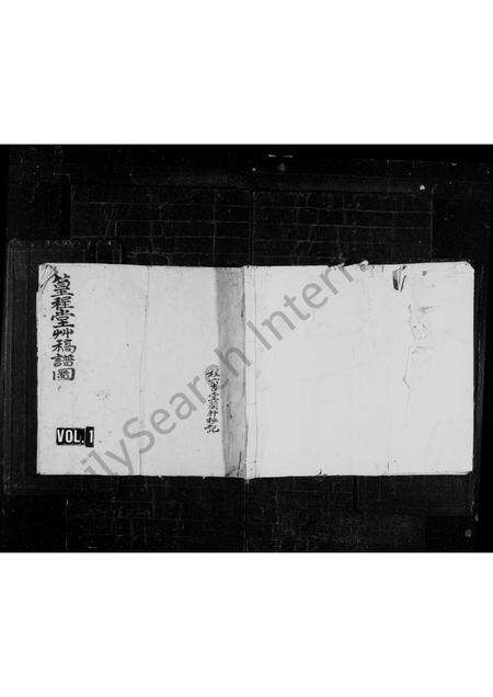 安徽程氏族谱-篁程堂草稿谱图 [1卷].pdf电子版缩略图