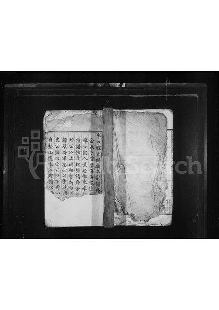 安徽程氏族谱-休宁率口程氏续编本宗谱 [6卷].pdf电子版缩略图