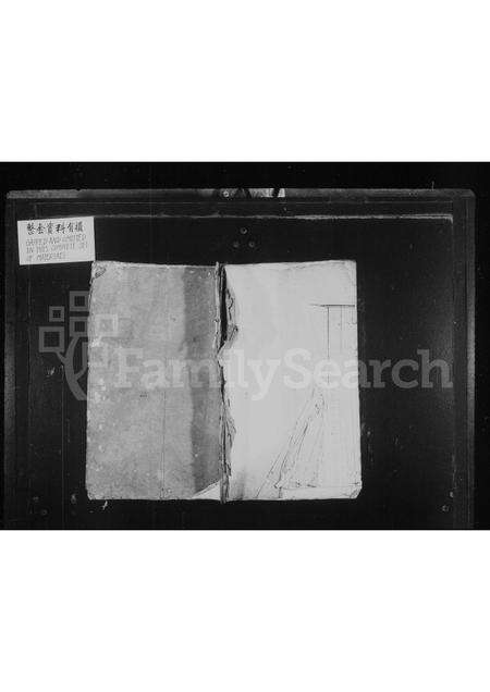 安徽程氏族谱-罗祁程氏源流谱.pdf电子版缩略图