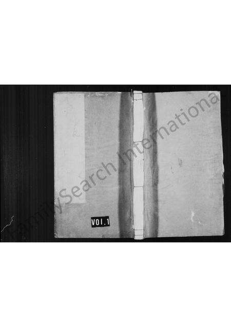 安徽戴氏族谱-戴氏宗谱 [残卷].pdf电子版缩略图