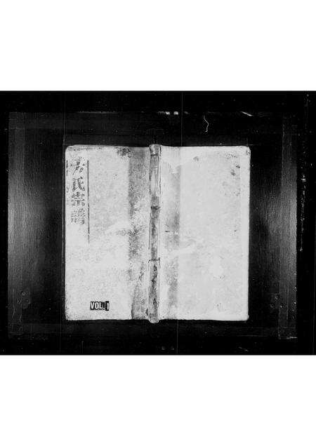 安徽方氏族谱-方氏宗谱.pdf电子版缩略图