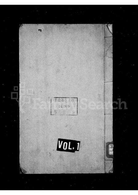 安徽何氏族谱-淮南何氏宗谱 [2卷].pdf电子版缩略图