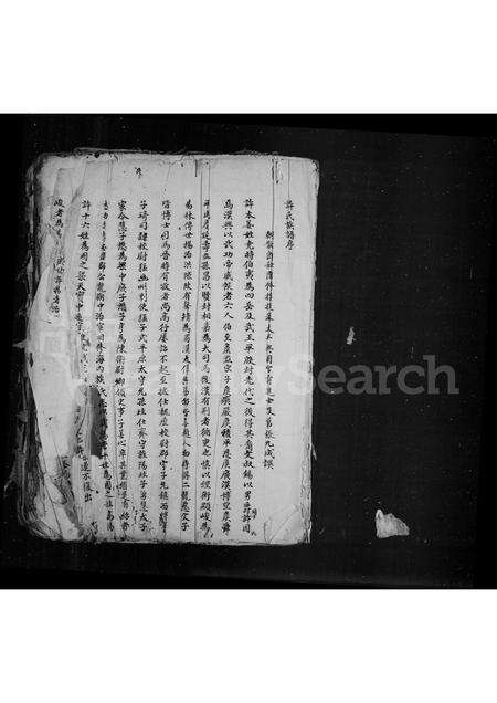 安徽许氏族谱-许氏族谱.pdf电子版缩略图