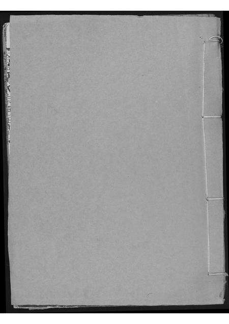 安徽黄氏族谱-合肥黄氏宗祠.pdf电子版缩略图