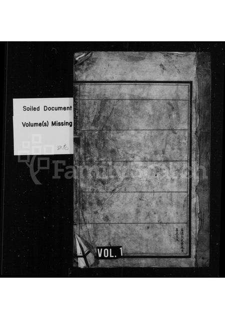 安徽江氏族谱-济阳江氏金鳌派宗谱正编 [残卷].pdf电子版缩略图