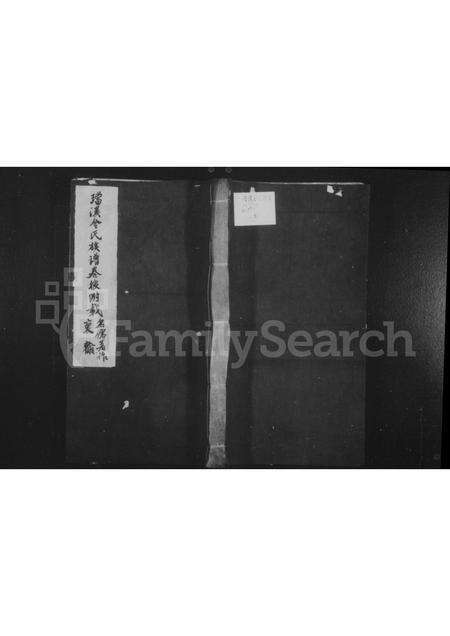 安徽金氏族谱-璫溪金氏族谱 [18卷].pdf电子版缩略图