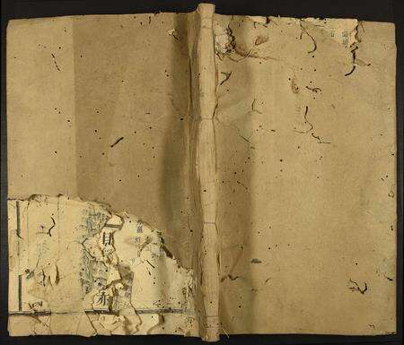 福建黄氏族谱-黄氏五修族谱.pdf电子版缩略图