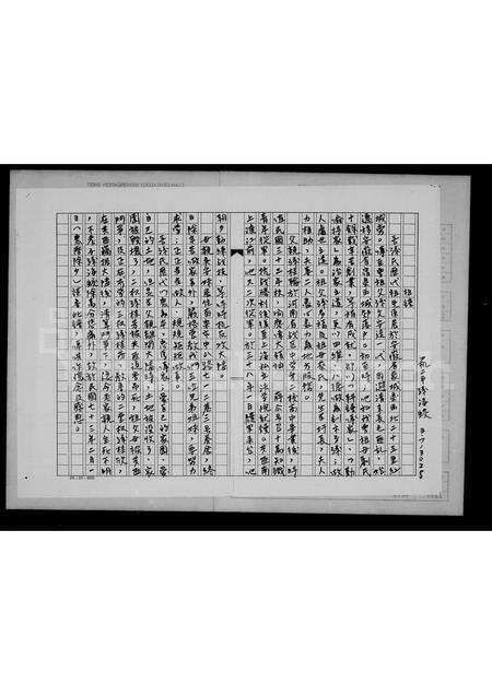 安徽孙氏族谱-[孙氏]祖谱.pdf电子版缩略图