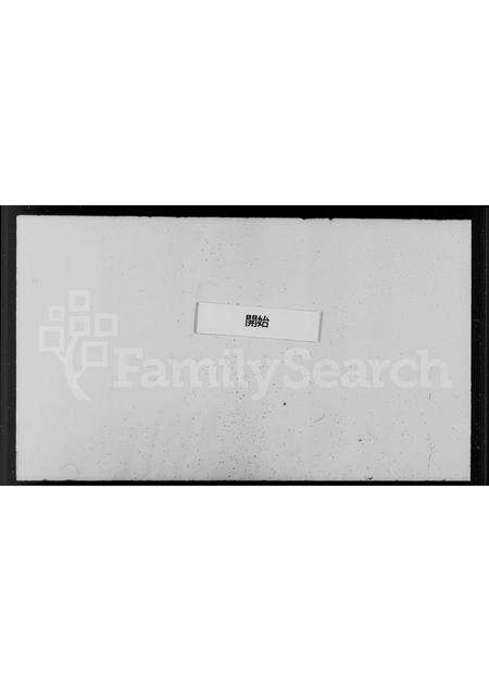 安徽汪氏族谱-休宁西门汪氏族谱 [10卷].pdf电子版缩略图