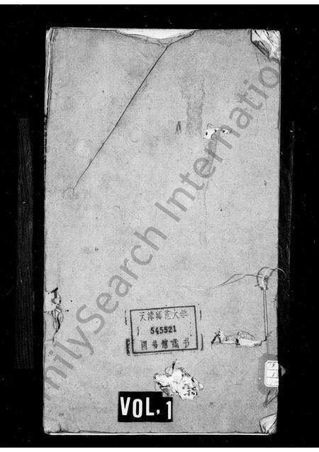 安徽汪氏族谱-新安汪氏宗祠通谱 [4卷,首末各1卷].pdf电子版缩略图