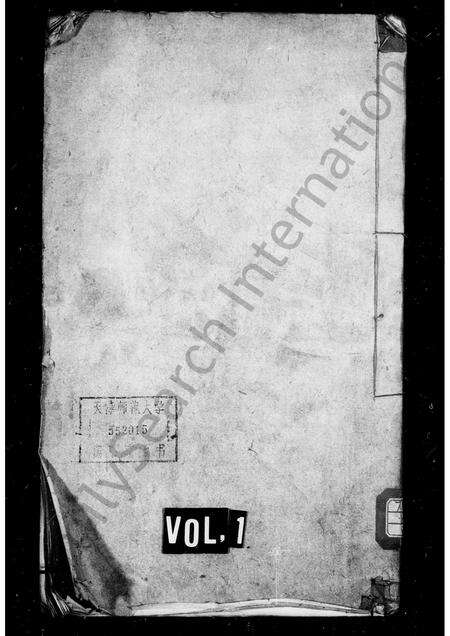 安徽汪氏族谱-歙城汪氏家乘 [2卷].pdf电子版缩略图