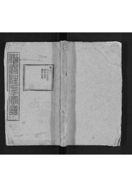 安徽汪氏族谱-汪氏族谱.pdf电子版缩略图