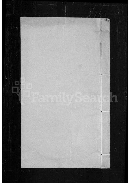 安徽汪氏族谱-滁村汪氏族谱.pdf电子版缩略图