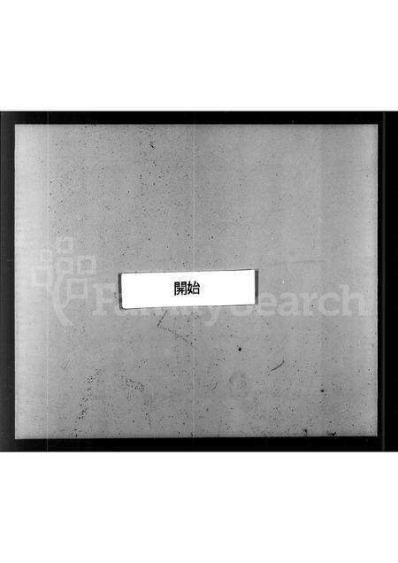 安徽王氏族谱-武口王氏统宗世谱.pdf电子版缩略图