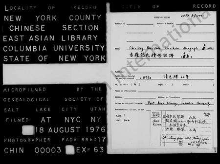 安徽包氏族谱-吉岭包氏续修宗谱 [6卷,含卷首].pdf电子版缩略图