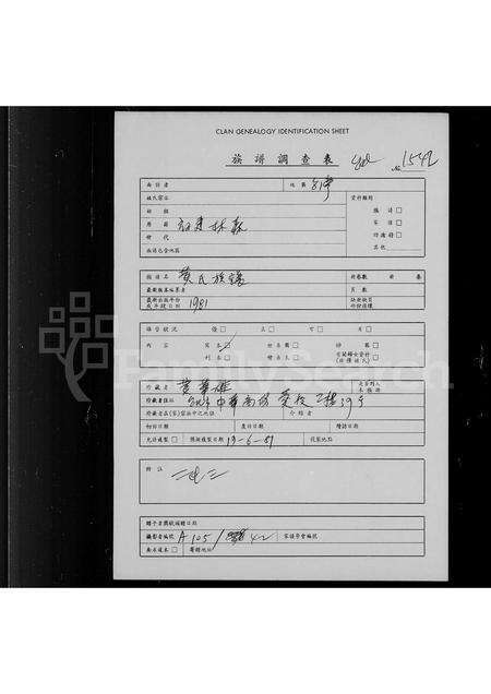 福建黄氏族谱-黄氏族谱.pdf电子版缩略图