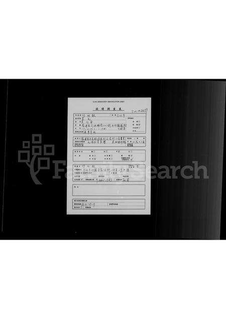 福建黄氏族谱-褔建省永定县培风乡文溪村江夏黄氏保和堂家谱.pdf电子版缩略图