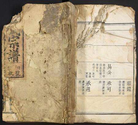 安徽陈氏族谱-陈氏族谱.pdf电子版缩略图