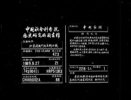 安徽陈氏族谱-文堂陈氏家谱 [14卷, 首末各1卷].pdf电子版缩略图