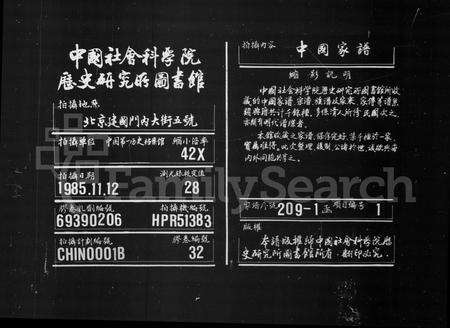 安徽程氏族谱-程氏宗谱 [14卷].pdf电子版缩略图