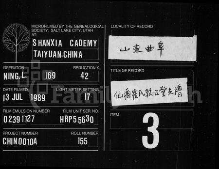 安徽崔氏族谱-仙源崔氏敦五堂支谱 [10卷,首末各1卷].pdf电子版缩略图