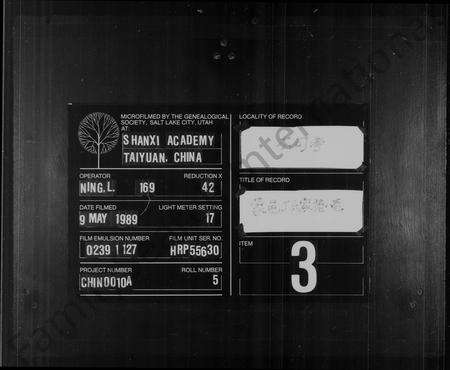 安徽丁氏族谱-蒙邑丁氏家谱 [8卷,首2卷].pdf电子版缩略图