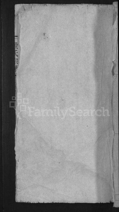 安徽段氏族谱-段氏宗谱 [残卷].pdf电子版缩略图