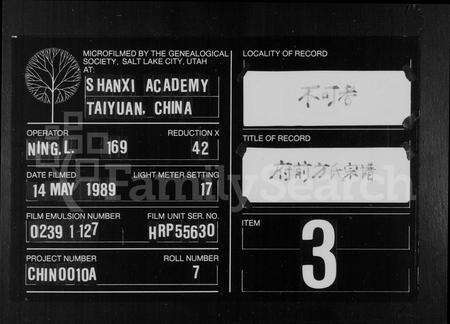 安徽方氏族谱-府前方氏宗谱 [20卷,首1卷].pdf电子版缩略图