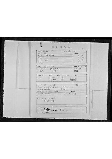 福建黄氏族谱-[黄氏家谱].pdf电子版缩略图