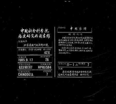 安徽方氏族谱-绩溪城南方氏宗谱 [24卷].pdf电子版缩略图