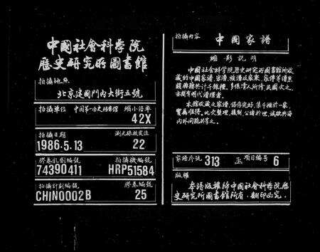 安徽冯氏族谱-绩谿东关冯氏家谱 [8卷首末各1卷].pdf电子版缩略图