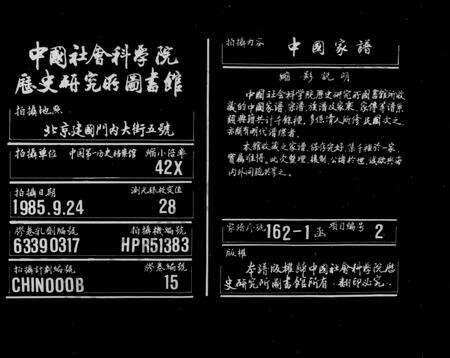 安徽高氏族谱-梁安高氏宗谱 [12卷].pdf电子版缩略图