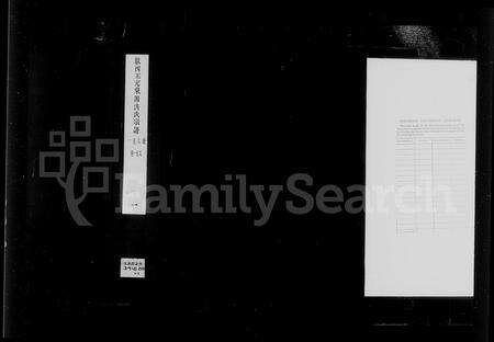 安徽洪氏族谱-歙西王充东源洪氏宗谱 [13卷].pdf电子版缩略图