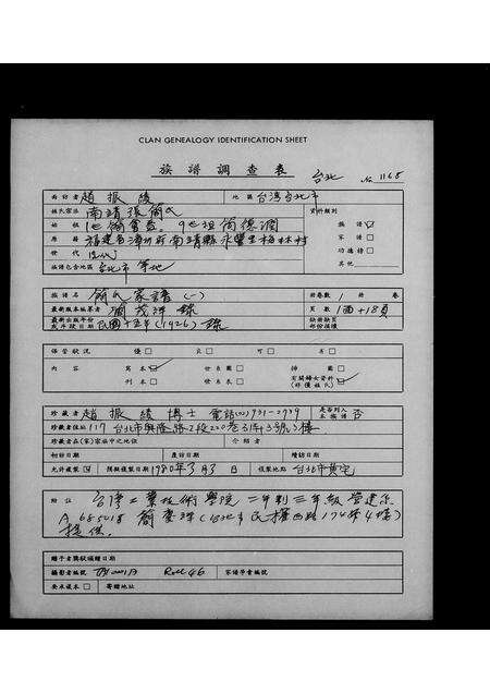 福建简氏族谱-简氏家谱.pdf电子版缩略图