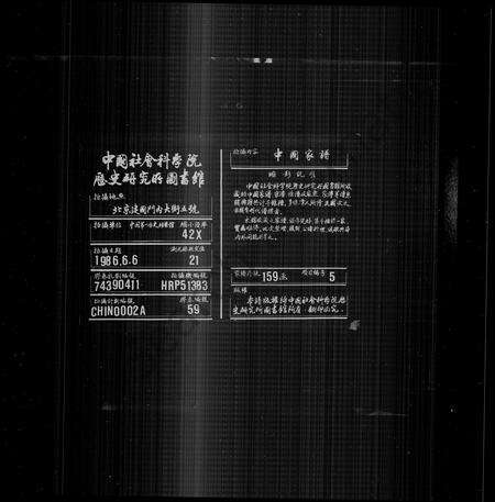 安徽胡氏族谱-遵义胡氏家谱 [18卷首末各1卷].pdf电子版缩略图