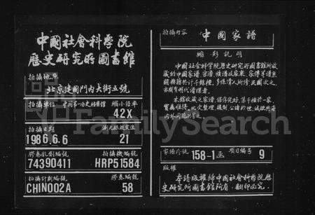 安徽胡氏族谱-金紫胡氏家谱 [28卷,首末各3卷].pdf电子版缩略图