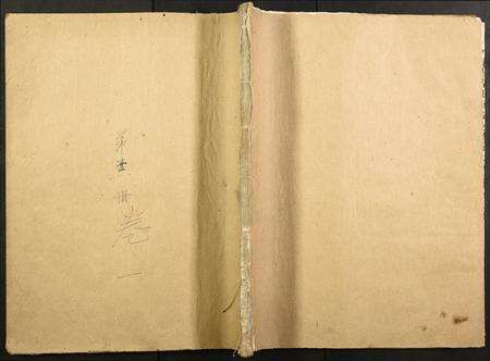 安徽胡氏族谱-青阳胡氏家谱文献录.pdf电子版缩略图