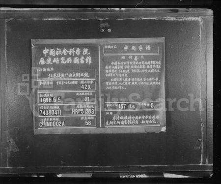 安徽胡氏族谱-西递明经胡氏壬派宗谱 [12卷].pdf电子版缩略图